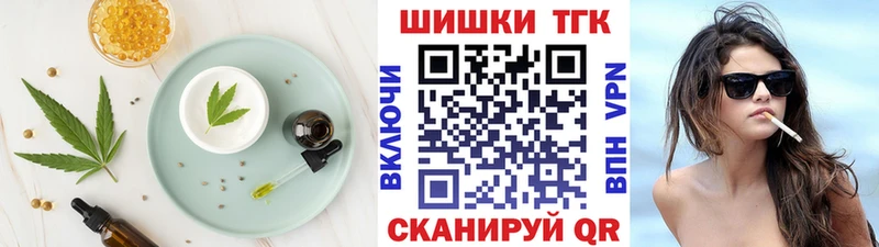 Печенье с ТГК марихуана  купить   Анжеро-Судженск 