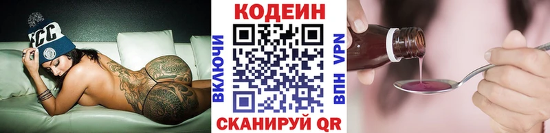 Кодеин Purple Drank  Анжеро-Судженск 