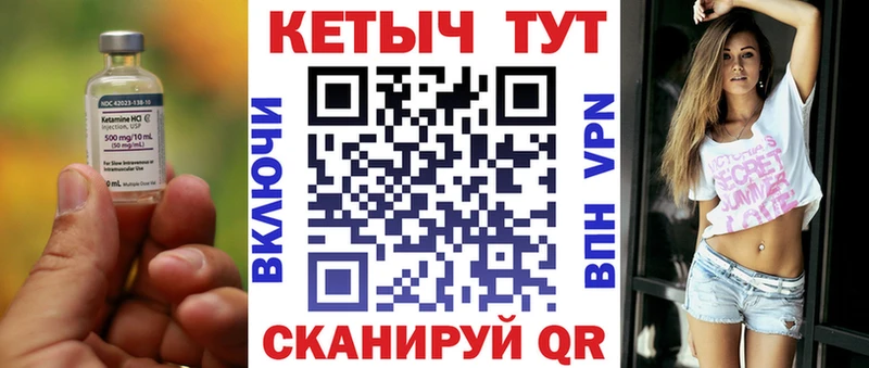 КЕТАМИН ketamine Анжеро-Судженск