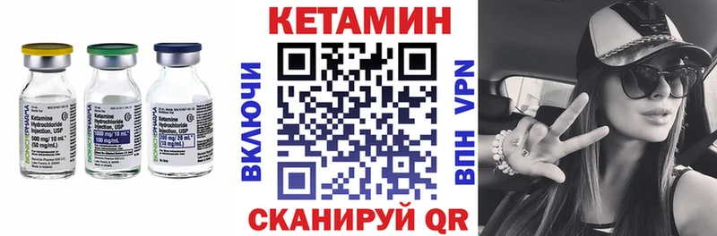 Кетамин VHQ  как найти закладки  Анжеро-Судженск 