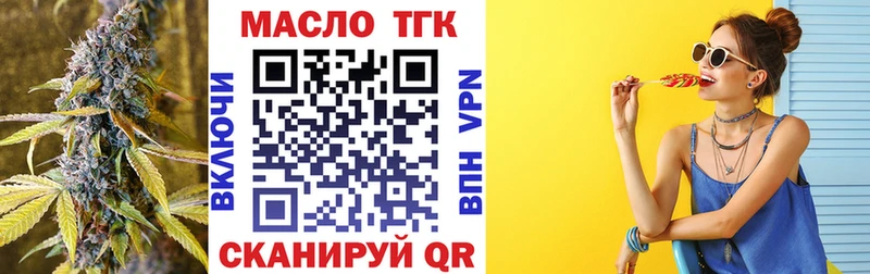 shop состав  Анжеро-Судженск  Дистиллят ТГК вейп с тгк 
